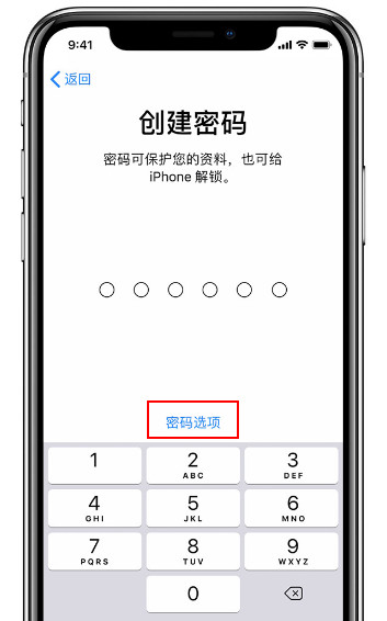 什么是 iPhone  监管机，如何解锁？