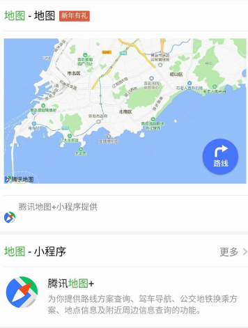 微信搜一搜地图功能怎么用 微信搜一搜正式开放地图功能