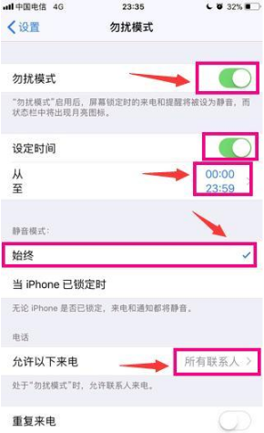 苹果iPhone手机如何设置拦截骚扰电话