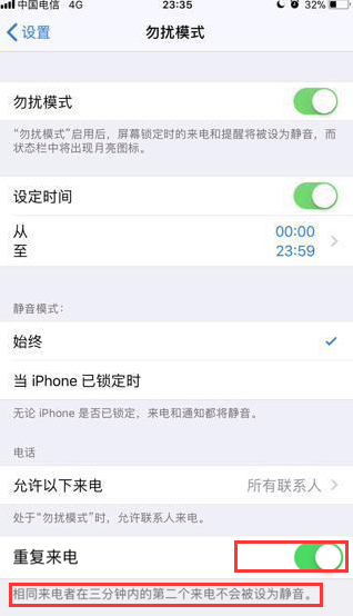 苹果iPhone手机如何设置拦截骚扰电话