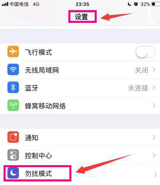 苹果iPhone手机如何设置拦截骚扰电话