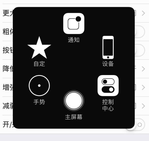 iPhone  辅助触控功能的 3 个隐藏设置：“小白点”变“小黑点”