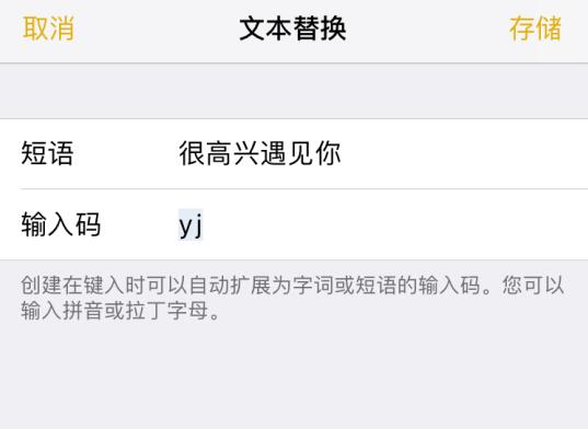 iPhone  选择文本时出现的“学习”选项有什么用？