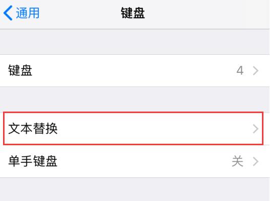 iPhone  选择文本时出现的“学习”选项有什么用？