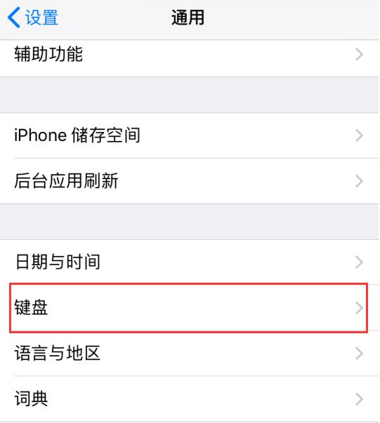 iPhone  选择文本时出现的“学习”选项有什么用？