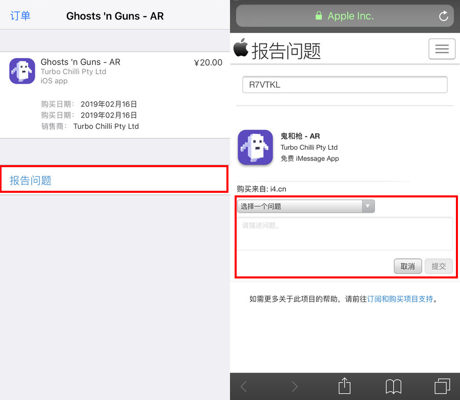 如何对 App  Store  上购买的项目退款？