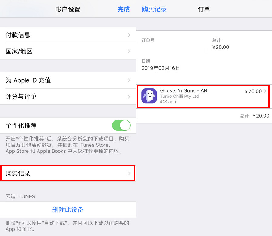 如何对 App  Store  上购买的项目退款？