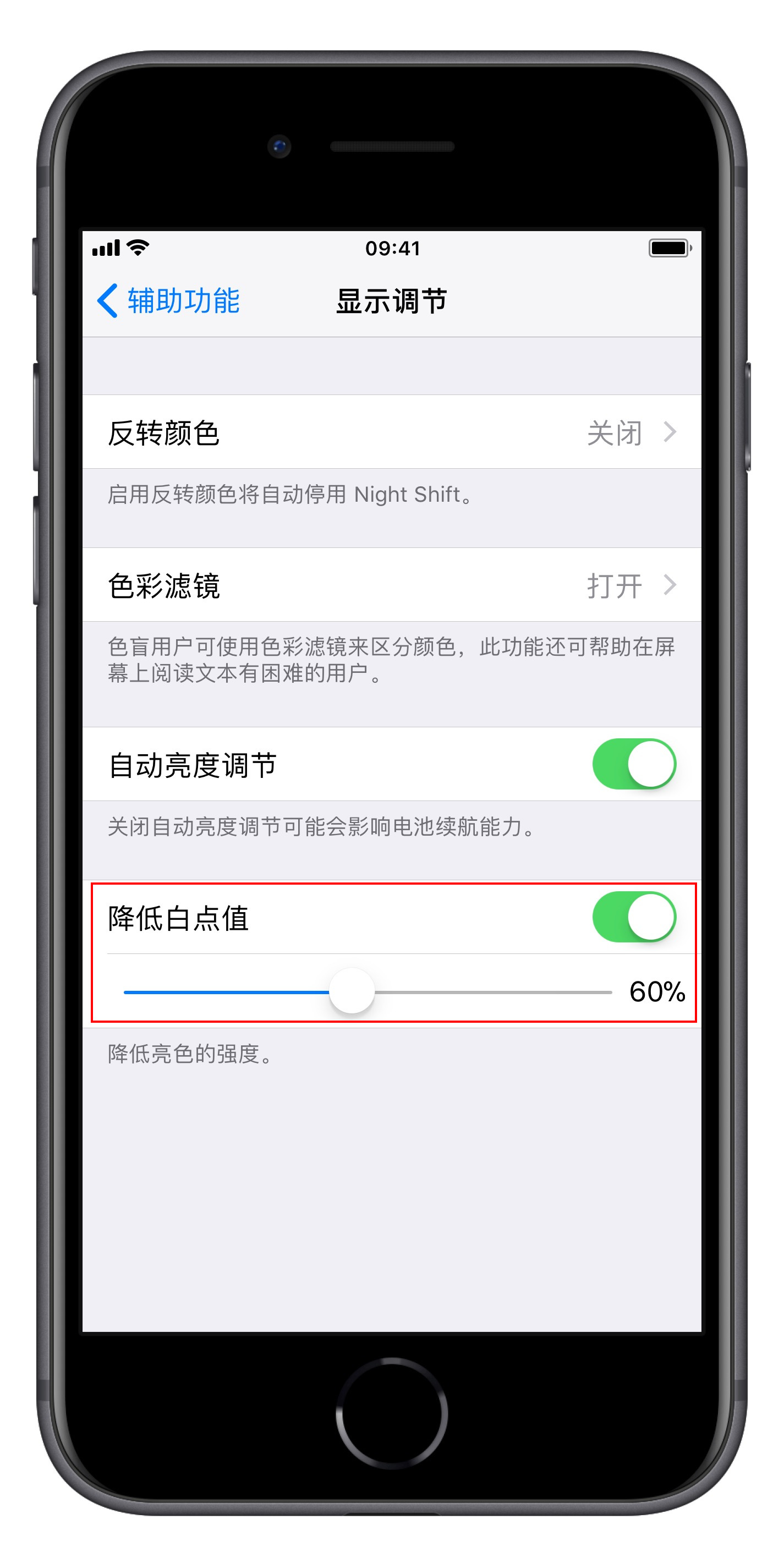 3 步设置让 iPhone  不再伤眼