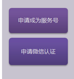 微信商家支付，开通商家微信支付去哪提交材料？应该怎么做呢？