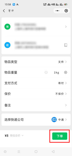 微信寄快递可以到付吗？微信寄快递小程序寄快递可以到付吗？