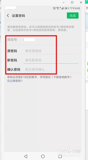 微信怎么加密码锁？微信怎么单独加密码锁？微信怎么单独上锁？