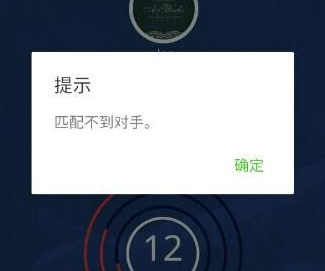 为什么头脑王者匹配不到对手 微信头脑王者匹配不到人怎么办