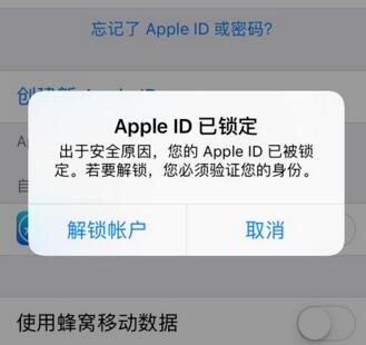 苹果 App  Store  无法登陆的原因以及解决办法