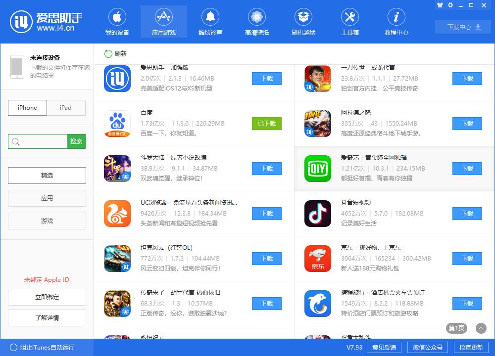 苹果 App  Store  无法登陆的原因以及解决办法