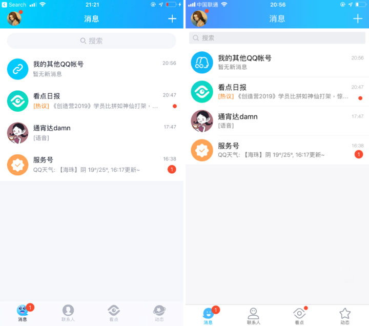 iOS  版 QQ  8.0 更新了哪些功能？QQ  是否支持拖动语音进度条？