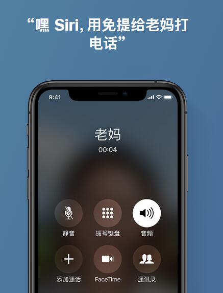 iPhone  XS  Max  如何让 Siri  帮忙拨打电话或发送信息？