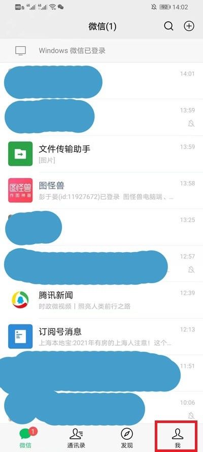 微信访客记录如何看 微信访客记录查看方法