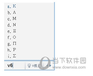 QQ拼音输入法V6输入截图