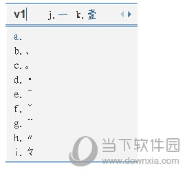 QQ拼音输入法V1输入截图