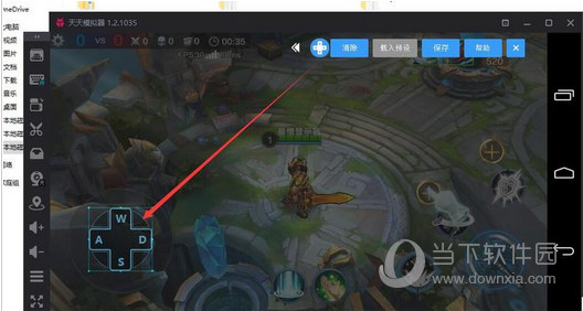 天天模拟器十字按键截图