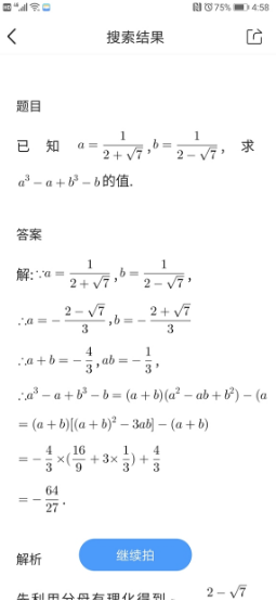 QQ浏览噐怎么拍照识题