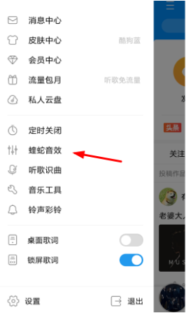 酷狗音乐app调音师认证方法介绍
