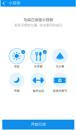 支付宝app最新推出的小目标玩法介绍