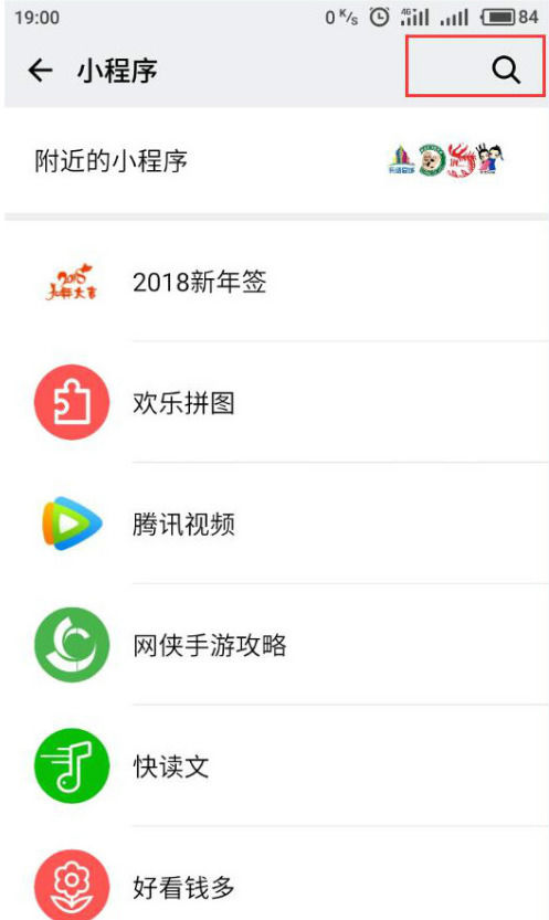 在微信中怎么开通高速e行 在微信中开通高速e行步骤