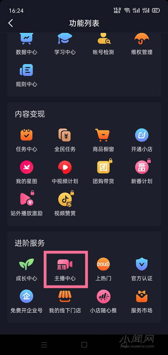 抖音怎么建粉丝群在主页？有什么方法？