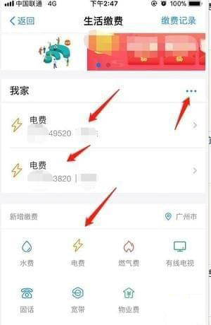 支付宝怎么查电费余额 支付宝怎么查电费明细