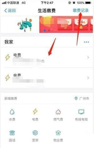 支付宝怎么查电费余额 支付宝怎么查电费明细