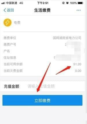 支付宝怎么查电费余额 支付宝怎么查电费明细