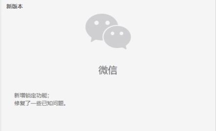 微信在什么地方设置锁定功能 微信设置锁定功能方法