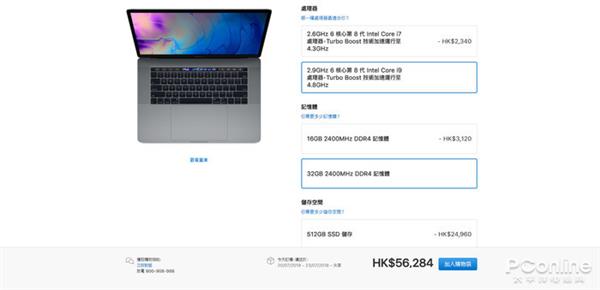 MacBook Pro 2018顶配到底怎么样