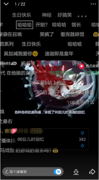 最右app怎么删除视频弹幕