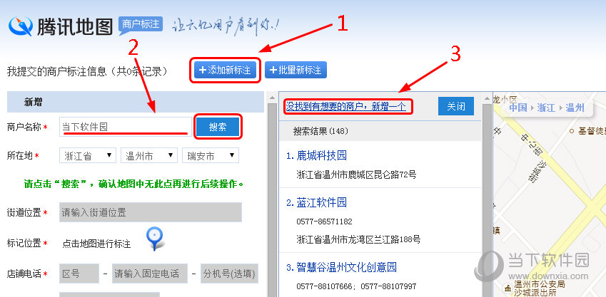 腾讯地图网页版添加标注截图