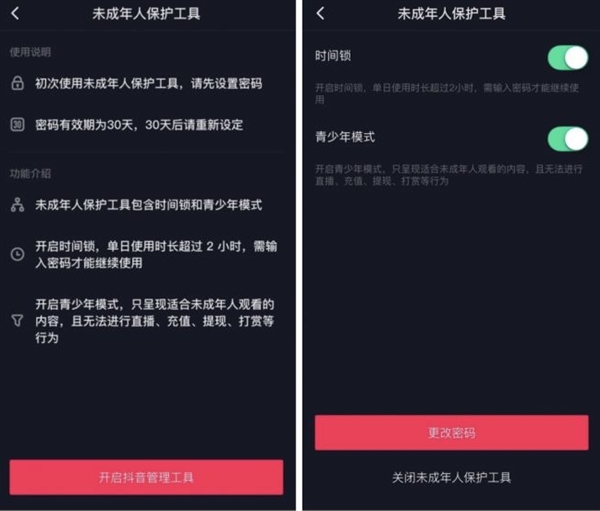 保护未成年人健康成长 抖音启动了向日葵计划