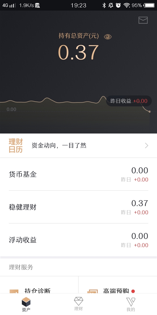 腾讯官方出品：理财通APP发布 高端用户尊享