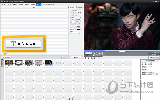 爱剪辑怎么制作MTV字幕 爱剪辑MTV字幕制作教程
