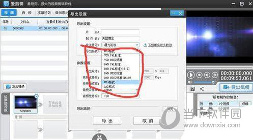 爱剪辑怎么转换视频格式 爱剪辑转换视频格式教程