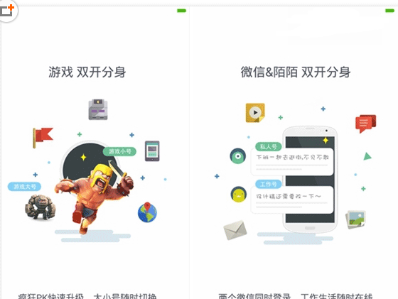 LBE双开大师App怎么使用攻略