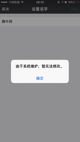 微信不能修改昵称怎么办 微信无法修改昵称和个性签名的原因