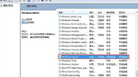 Win7搜不到文件如何解决？Win7搜不到文件的解决方法