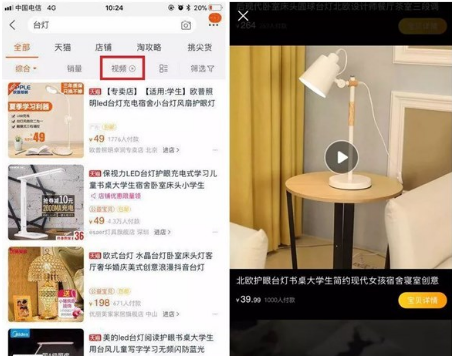 淘宝app新推出的短视频功能怎么看