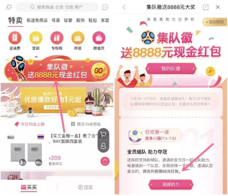 聚美优品app集队徽送8888元红包怎么参与