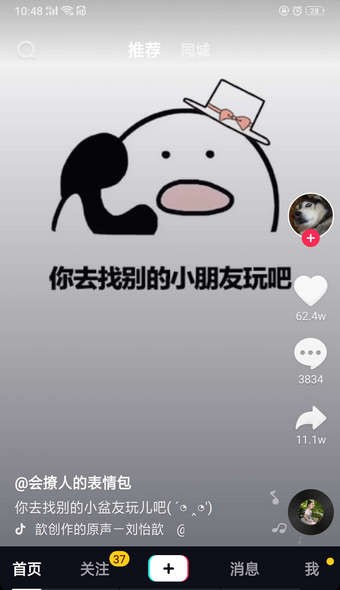 抖音上传视频画质怎么设置 抖音画质设置教程