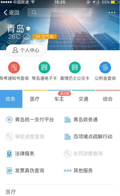 支付宝app怎么查询查录取通知书寄送状态