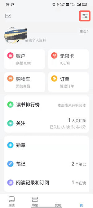 微信读书的书单如何隐藏 微信读书的书单的隐藏方法