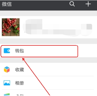 怎么通过微信app进行电费缴交查询