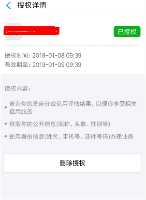 高德地图怎么解绑支付宝